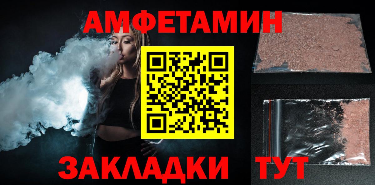 Amphetamine  Amphetamine 97%  Вход с VPN  Балашов 