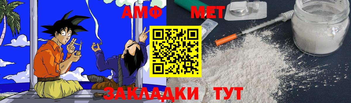 Амфетамин Premium Балашов