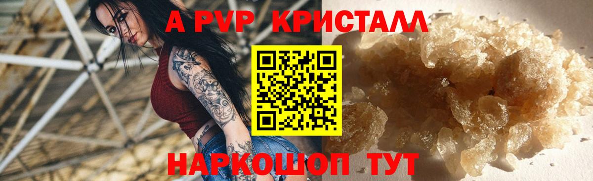 Alpha PVP СК КРИС Балашов