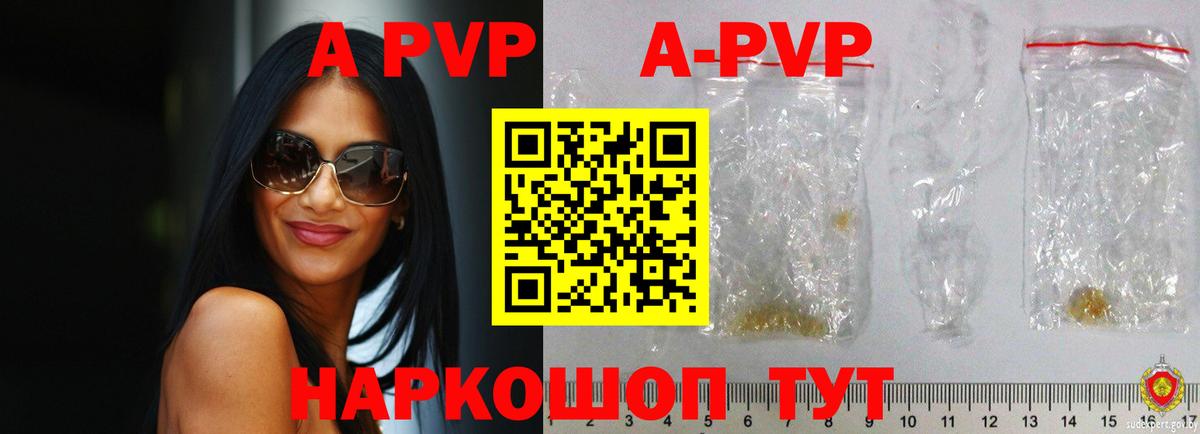 Alfa_PVP СК  закладки  Alpha PVP Соль  A-PVP  Балашов  Вход с VPN 