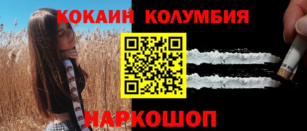 COCAIN Перу Балашов
