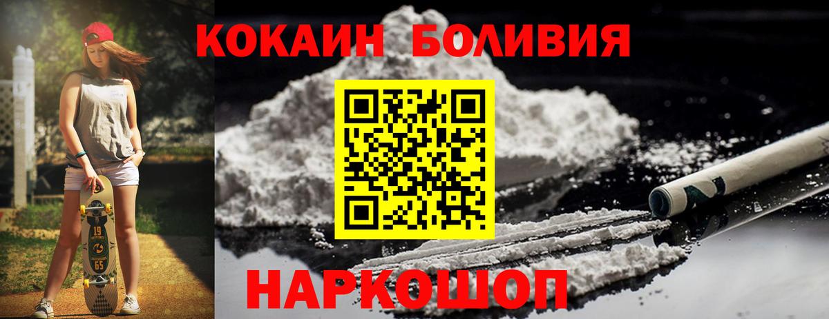 Кокаин Columbia  КОКАИН Columbia  Вход с VPN  Cocaine  Балашов 