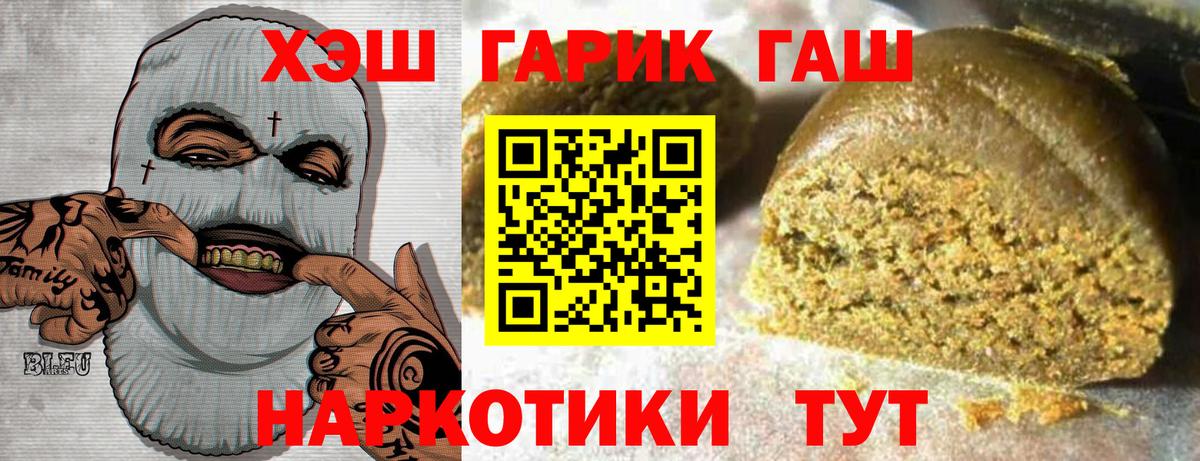 что такое   Вход с VPN  Гашиш  Гашиш Изолятор  Балашов  ГАШ hashish 