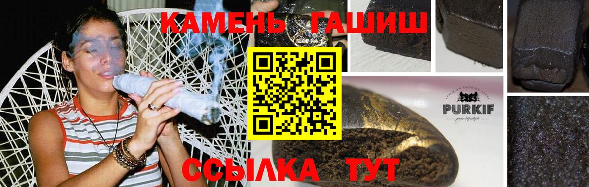 Гашиш 40% ТГК Балашов