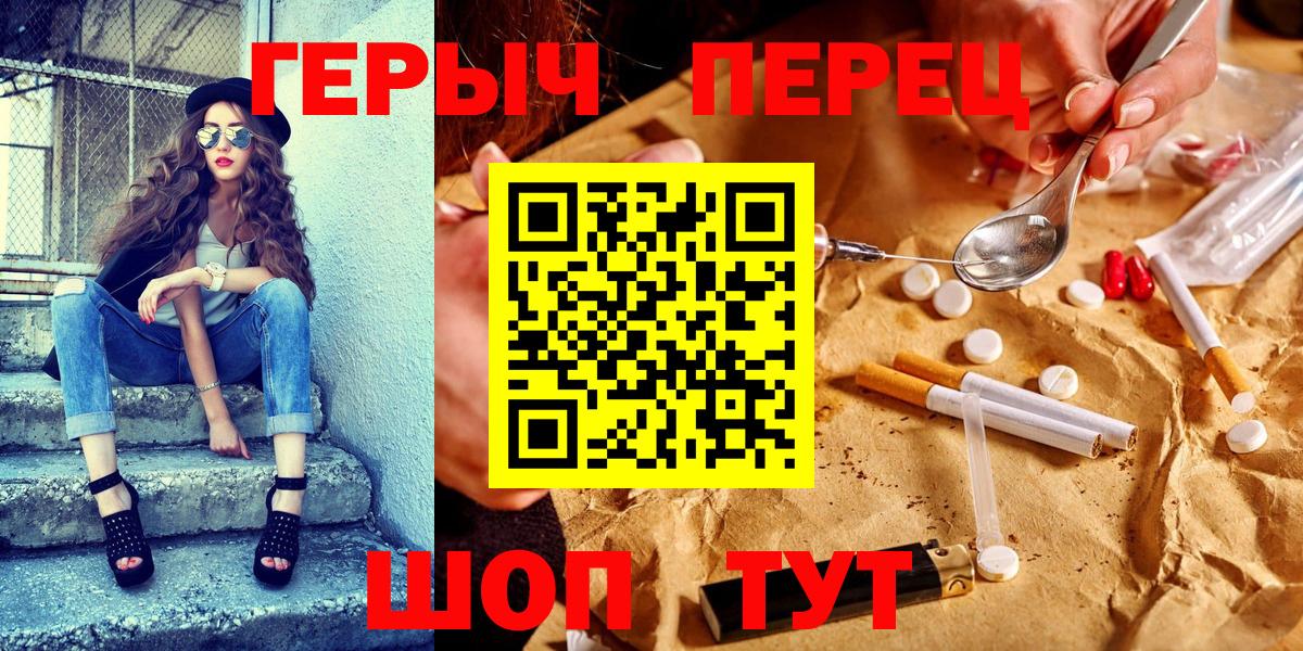 ГЕРОИН герыч  Вход с VPN  Балашов 