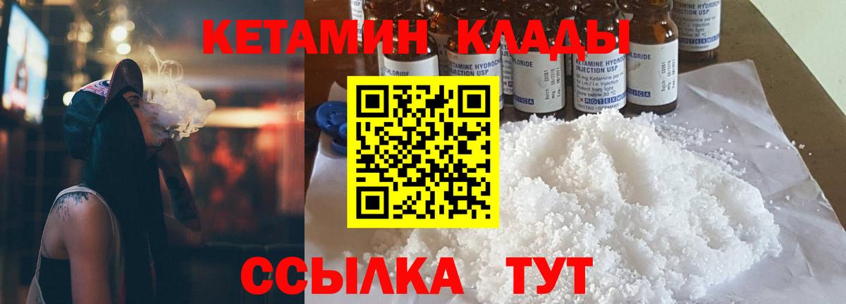 Кетамин ketamine  Вход с VPN  Кетамин ketamine  Балашов 
