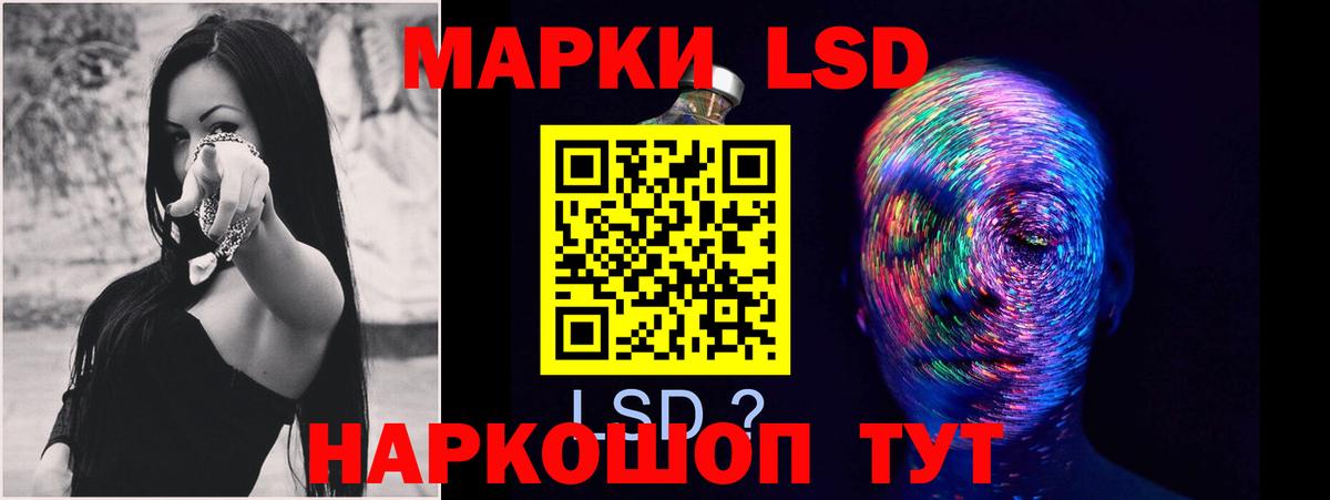 ЛСД экстази  Вход с VPN  Балашов  ЛСД экстази кислота 