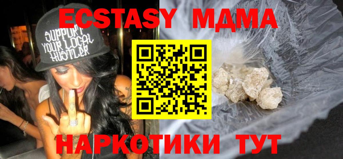 MDMA crystal Балашов