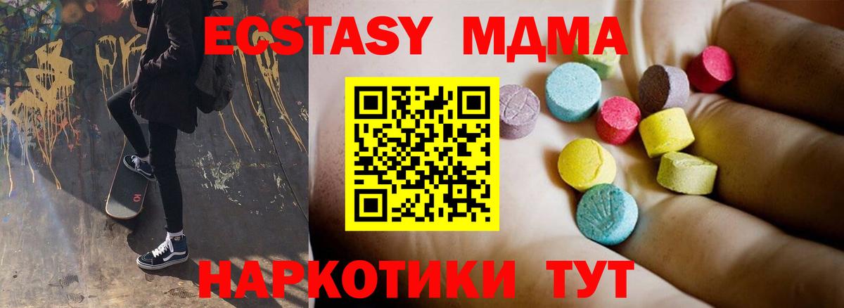 МДМА кристаллы  Вход с VPN  MDMA кристаллы  Балашов 