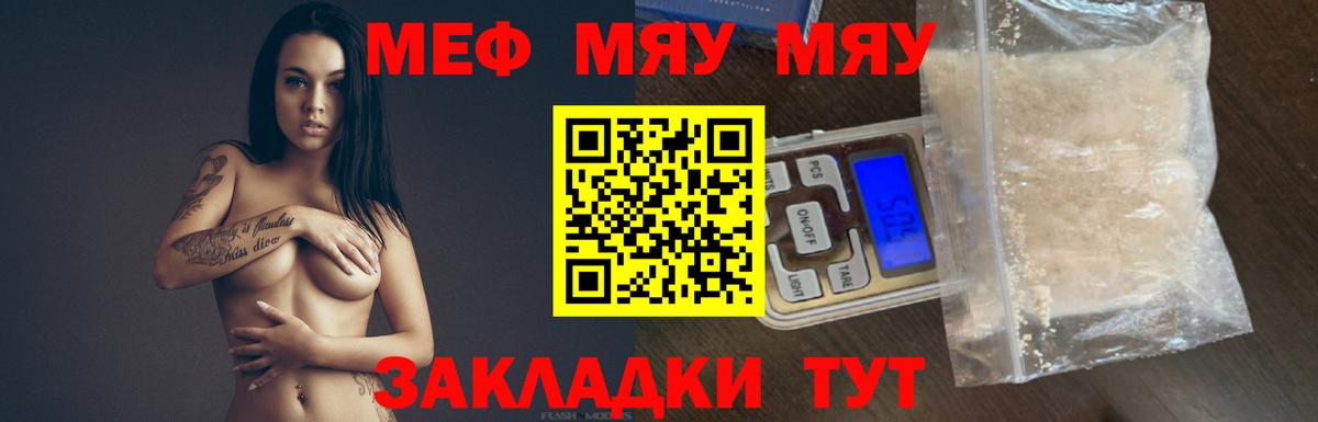 Мефедрон кристаллы Балашов