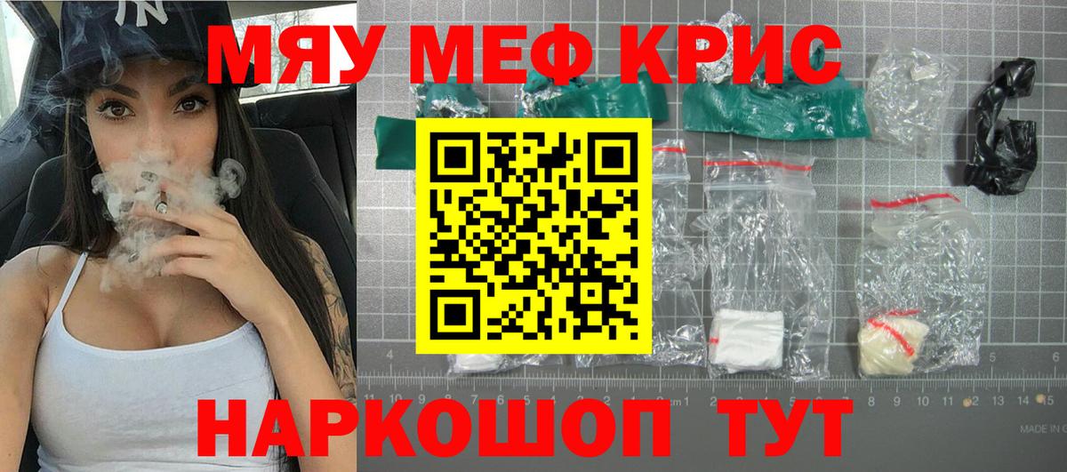 Мефедрон  Меф mephedrone  МЕФ  Мефедрон VHQ  Вход с VPN  Балашов 