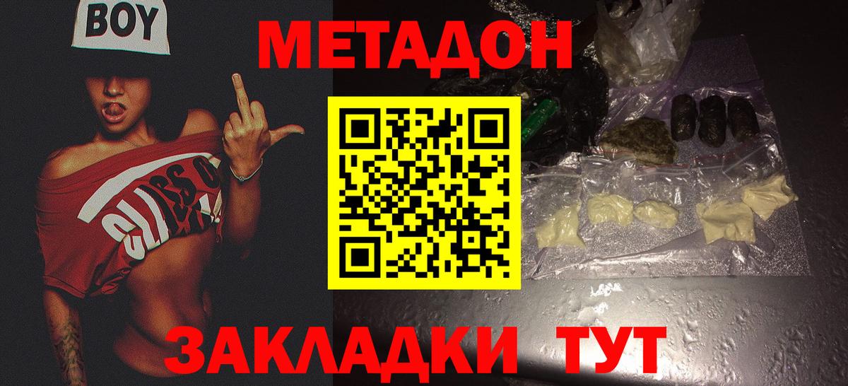 МЕТАДОН белоснежный Балашов