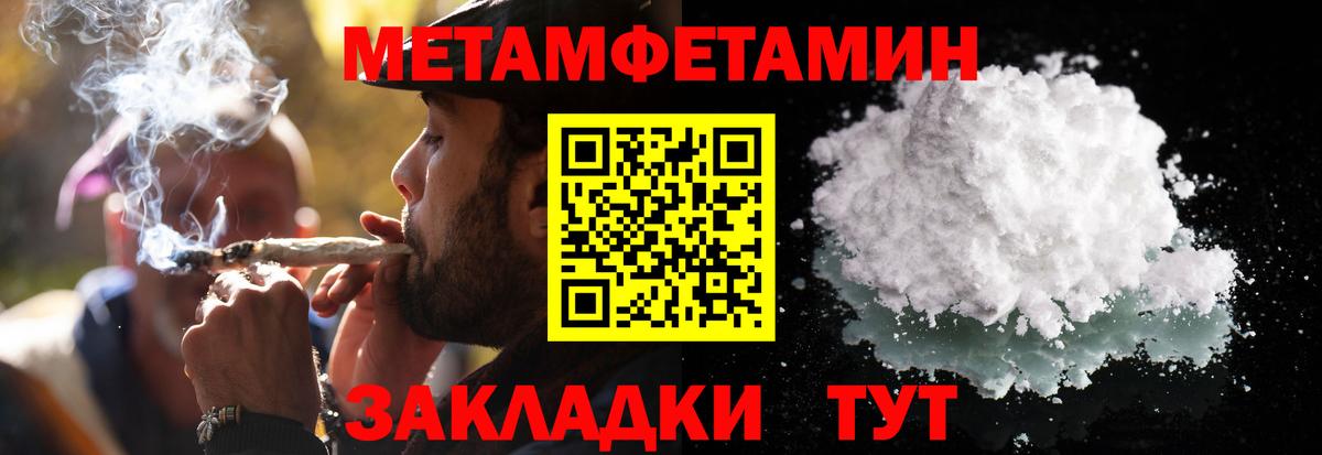 Метамфетамин Methamphetamine  Метамфетамин Methamphetamine  Вход с VPN  Балашов 
