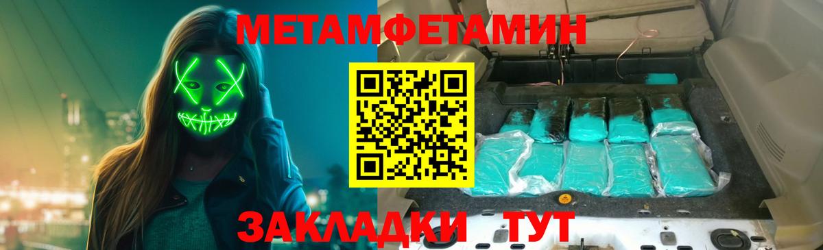 Первитин Декстрометамфетамин 99.9% Балашов