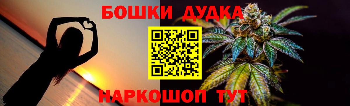 Бошки Шишки семена Балашов